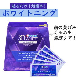 ★正規品保証★ crest 3D white クレスト 3d ホワイトニング テープ 【3/5/7/14/20セット選択可能】 歯磨き粉 ジェントル ルーティン 20日分 歯の黄ばみ ホワイト <strong>ホワイトニングシート</strong> 美白 自宅 シートセルフ 白い歯 男性 女性 おすすめ ギフト プレゼント 贈り物 セール