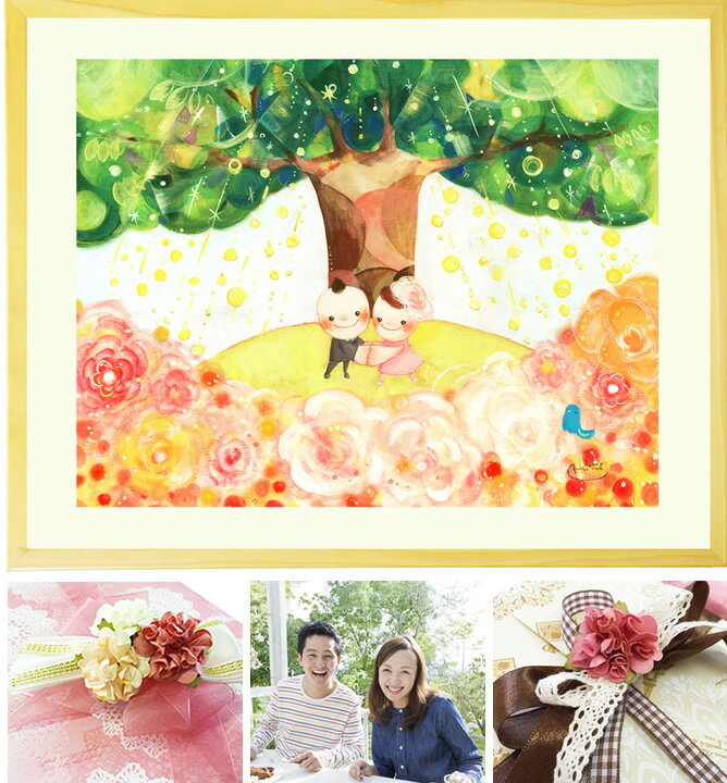 結婚記念日 結婚祝い <strong>プレゼント</strong> 幸せアート「Shine Tree」■Sサイズ 名入れ ■ 贈り物 オシャレ 1周年 結婚10周年 妻 夫 嫁 旦那 両親 1年目 10年目 友達 20代 30代 40代 50代 絵 結婚式 ウェルカムボード ウェディング 入籍祝い 入籍祝い 同僚 姉 妹 紙婚式 銀婚式 木婚式