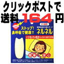 起床時のノドの乾き、イガイガにいびきが気になる方に 風邪をひきやすい方に ノドを乾燥から守る 鼻呼吸を促す 口封じテープ ネルネル NERU NERU®21回用 300