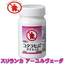 大和製薬 コタラヒム®ダイエット300mg×120粒...