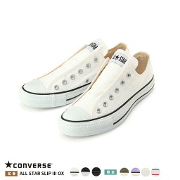 【ハプティックhbG】CONVERSE ALLSTAR SLIP III OX <strong>コンバース</strong> <strong>スリッポン</strong> レディース メンズ 定番 スニーカー 靴 オールスター ローカット 紐なし <strong>スリッポン</strong> スリップオンモノトーン HAPTIC ハプティック