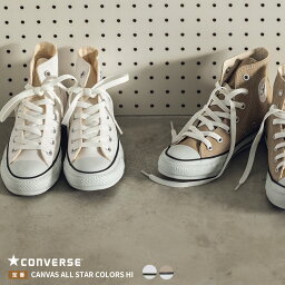 【ハプティックhbG】【CONVERSE】コンバース CANVAS ALL STAR COLORS HI キャンバス<strong>オールスター</strong>カラーズHI メンズ レディース ハイカット 正規品 ロゴ 白 ホワイト ベージュ <strong>ライト</strong>グレイ シューズ 靴 HAPTIC ハプティック