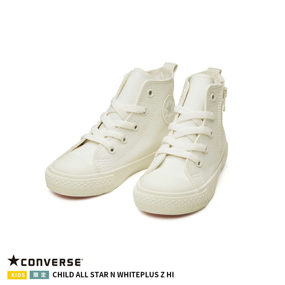 【hbE】コンバース 【CONVERSE】CHILD ALL STAR N WHITEPLUS Z HI チャイルド オールスター N ホワイトプラス Z HI キッズ ジュニア 正規品 ブランド シューズ 靴 ハイカット HAPTIC ハプティック