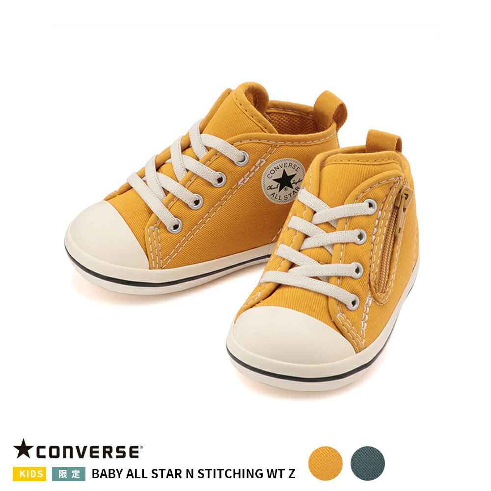 【hbE】コンバース 【CONVERSE】BABY ALL STAR N STITCHING WT Z ベビー オールスター N ステッチング WT Z ファーストスター 正規品 ブランド ロゴ入り サイドジップ 子供 子ども キッズ シューズ 靴 ファーストシューズ HAPTIC ハプティック