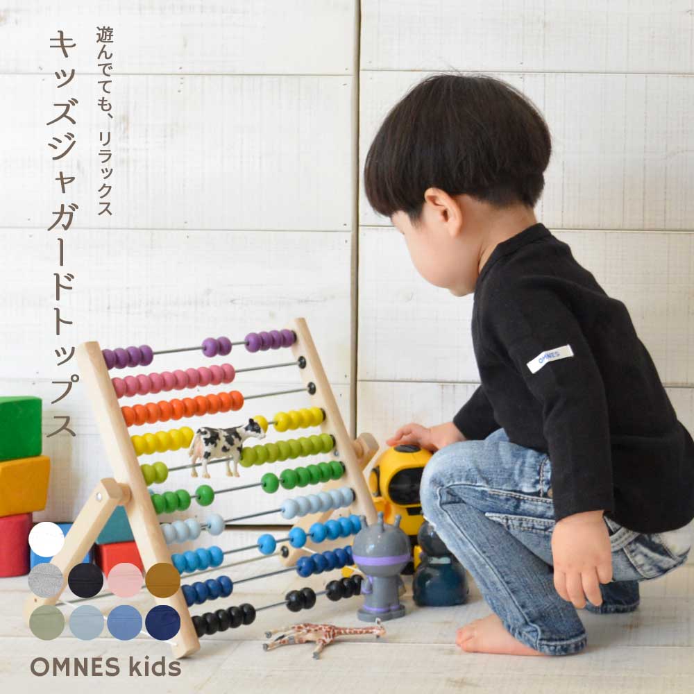 【ハプティックhbC】子ども用 カットソー 【OMNES】キッズ ジャガードストレッチ長袖Tシャツ トップス カジュアル こども用 80cm 90cm 100cm 110cm 120cm 130cm 140cm HAPTIC ハプティック