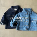 【hbB】【OMNES】キッズ ストレッチゆるデニムジャケット Gジャン 子供 こども 男の子 女の子 100cm 120cm 140cm カジュアル HAPTIC ハプティック