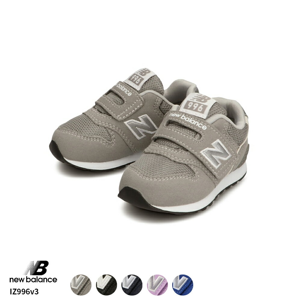 【hbA】ニューバランス【New Balance】【NB】IZ996 v3 面ファスナー ベルクロ キッズ KIDS ベビー シューズ 靴 スニーカー Nロゴ 子供 子ども BABY INFANTモデル HAPTIC ハプティック