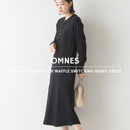 【ハプティックhbB】【OMNES】ハニカムストレッチ<strong>ワッフル</strong>切り替えヘンリー<strong>ワンピース</strong> レディース カジュアル ロング<strong>ワンピース</strong> <strong>長袖</strong> コットン ミモレ丈 Sサイズ Mサイズ HAPTIC ハプティック