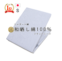 送料無料 フラット シーツ シングル 高級 ジャガード織 双糸 三河木綿 綿100％ 花柄 150×250cm 日本製