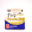 明治　十勝フレッシュ100　200ml北海道産の生クリームを使用した乳脂肪47％のクリーム