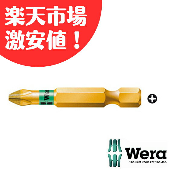 ダイヤモンドプラスビット【＃2】 Wera (ヴェラ・ウェラ）　851/4BDC-2