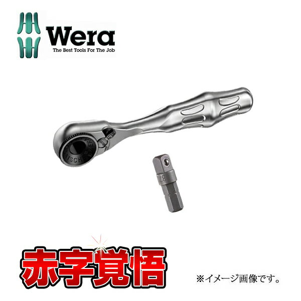 【送料無料】Wera (ヴェラ・ウェラ）　ビットラチェット+1/4sq ドライブビット付き