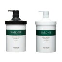 送料無料 美容室専売品 サローネ スーパーブラウンシャンプー&トリートメントセット(1000ml&1000g)