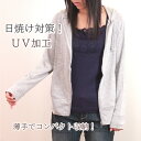 【送料無料】LLサイズ！UVカット・UV加工 薄手シンプルパーカー