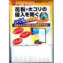 網戸用花粉フィルター　2枚まで【メール便OK!】　約80％の花粉をブロック　ちり・土ホコリ対策に！　ニトムズ E1800　　花粉対策　【SBZcou1208】