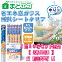 省エネ窓ガラス 断熱シートクリア 2mm厚X90cmX180...