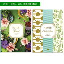 カタログギフトMUSUBI 千歳緑 カタログギフト ホワイトデー 内祝 記念品 プレゼント お中元 お歳暮 景品 送料無料 送別会 入学祝い 卒業祝い