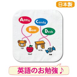 【メール便送料無料】【日本製】タオル ハンカチ♪温度で変わる　ABC子供ハンカチ