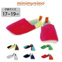【ベロア素材ルームシューズ(スリッパ) キッズ 【ミニマイニモ minimynimo】【日本製】【子ども】【インテリア 靴 ギフト】