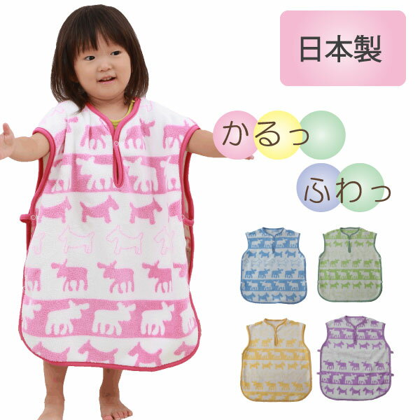 ≪スーパーSALE限定★半額≫≪メール便送料無料≫スリーパー ベストタイプ北欧柄 キッズ ベビー 冬【ベビー寝具・かいまき・寒さ対策・秋冬】【楽ギフ_包装選択】... ランキングお取り寄せ