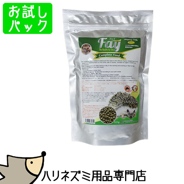 ゆうパケットOK◆ハリネズミ専用フード◆Fay　フェイ◆100g◆お試し小分けパック◆Tiny Tot Tail◆はりねずみ　餌　エサ◆もう少しで送料無料のとき...