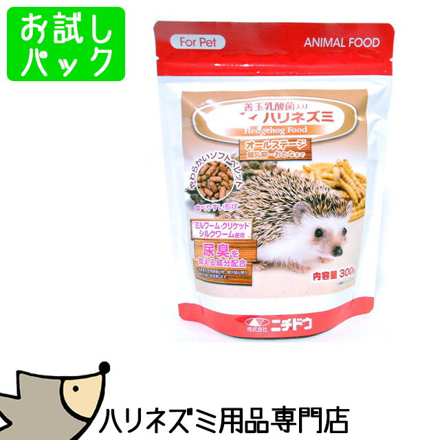 ゆうパケットOK◆ハリネズミ専用フード◆ニチドウ　メディハリネズミ◆100g◆お試し小分けパック◆乳酸菌配合◆オシッコの臭いを抑える◆はりねずみ　餌　エサ◆もう...