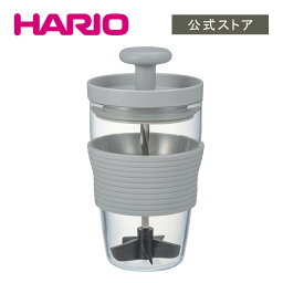 【公式ショップ】HARIO フルーツスムージーメーカー　HARIO ハリオ ジューサー 手動 ミキサー 調理器具 フルーツ ハンディージューサー