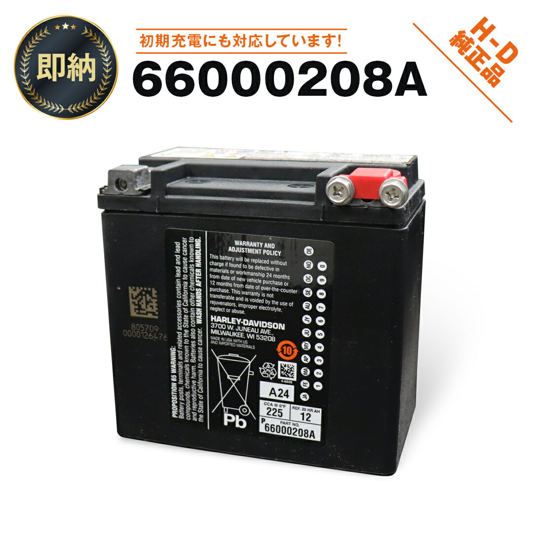 即納【<strong>66000208A</strong>】ハーレー純正　バイクバッテリー H-D AGM Original Equipment Battery　(旧品番：65958-04B)