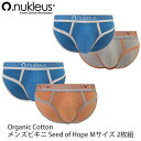 Nukleus オーガニックコットン メンズビキニ Seed of Hope M 2枚組 | ニュクレス オーガニック コットン ビキニ ブリーフ ニット 綿 ストレッチ ナチュラル ギフト プレゼント 誕生日 父の日 2枚 BOX入り 柔らか スポーティ 2色セット