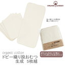 ORGANIC GARDEN オーガニックコットン ドビー織...