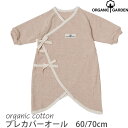 ORGANIC GARDEN オーガニックコットン プレカバ...