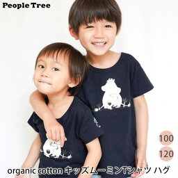 PeopleTree オーガニックコットン キッズ <strong>ムーミン</strong>Tシャツ ハグ | ピープルツリー オーガニック コットン 綿 ナチュラル 半袖 キャラクター moomin Tシャツ 子供用 男女兼用 敏感肌 プレゼント 親子コーデ [M便 1/1]