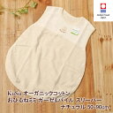 KuSu オーガニックコットン おひるねミミ ガーゼ&パイル スリーパー ナチュラル 50-90(敏感肌 オーガニック コットン ベビー 出産祝い ベビー服 赤ちゃん 男の子 女の子 ベビーウェア 赤ちゃん用品服 ウエア 新生児 ベビーグッズ ベビー用品 綿100% ベイビー)