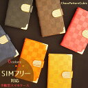 スマホケース 手帳型 全機種対応 CS SIMフリー ZE520KL ZS550KL ZS570KL ZenFone3 ASUS ZenFone5 ZD551KL ZenFone2 Laser ZE500KL ZE551 HTC HUAWEI P9 ASCEND G620S GR5 NEXUS6P AQUOS ARROWS RM02 エイスース ゼンフォン ファーウェイ シムフリー
