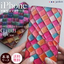 iPhoneX iPhone8 iPhone8Plus iPhone7ケース iPhoneケース 手帳型 ベルトなし Gaudi エナメル 本革 iPhone7Plus iPhone6s iPhone6sPlus iPhone6 iPhone6Plus iPhoneSE iPhone5 アイフォン8 アイフォン8プラス アイフォン7 7プラス 左利き 右利き