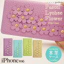 iPhone7ケース iPhoneケース 手帳型 パステルライチフラワー レザー フリップ iPhone7Plus iPhone6s iPhone6sPlus iPhone6 iPhone6Plus iPhoneSE iPhone5s iPhone5c iPhone5 アイフォン7 アイフォン7プラス アイフォン6 6プラス 左利き 右利き