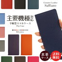 スマホケース XZ1 SO-01K SO-02K XZs S...