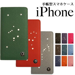 iPhone15 <strong>ケース</strong> iPhone<strong>ケース</strong> 手帳型 本革 iPhone 14 SE 第3世代 se3 iPhone13 iPhone 12 pro mini promax <strong>ケース</strong> 手帳 iPhone se 11 8 スマホ<strong>ケース</strong> <strong>iphone</strong>SE 第2世代 se2 スマホ<strong>ケース</strong>手帳型 マグネットなし ベルトなし カード 収納 iPhone11pro 手帳 アイフォン カバー