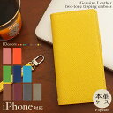 iPhoneX iPhone8 iPhone8Plus iPhone7ケース iPhoneケース 手帳型 ツートンエンボス レザー フリップ iPhone7Plus iPhone6s iPhone6sPlus iPhone6 iPhone6Plus iPhoneSE iPhone5 アイフォン8 アイフォン8プラス アイフォン7 7プラス 左利き 右利き