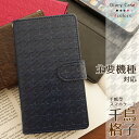 スマホケース 手帳型 全機種対応 千鳥柄 XZs SO-03J SOV35 602SO SO-01J SOV34 601SO XZ SO-02J SH-02J XPERIA z5 so-01h so-03h z4 so-03g sov31 AQUOS sh-04e アクオス GALAXY sc-04f ギャラクシー NEXUS ネクサス ディズニーモバイル らくらくスマホ エクスペリア