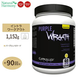 コントロールラボ <strong>パープルラース</strong> EAA サプリメント パープルレモネード味 90回分 1152g (2.54lbs) CONTROLLED LABS Purple Wraath Purple Lemonade