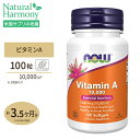 ビタミンA 10,000IU 100粒（約3ヶ月分） NOW Foods サプリ サプリメント 肝油由来 健康 ゼアキサンチン