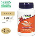 MK-7 ビタミンK-2 (メナキノン-7) 100mcg 60粒 NOW Foods(ナウフーズ)