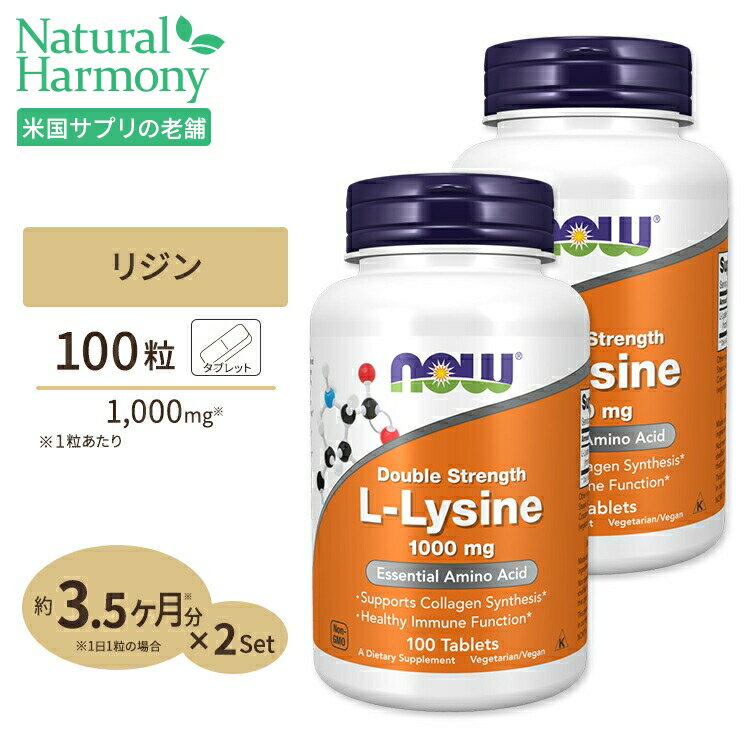 [2Zbg]W 1000mg 100s50`100t NOW Foods(iEt[Y)@xW^A/r[Kdl/L-W/wAPA/ |CgUPΏہ2019N122617:00-2020N179:59 