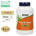【ポイントUP2倍対象★6/4 20:00-6/11 9:59】パウダルコ(タヒボ)500mg 250粒《約4カ月分》 NOW Foods(ナウフーズ)アマゾン ハーブ 神秘 サプリ