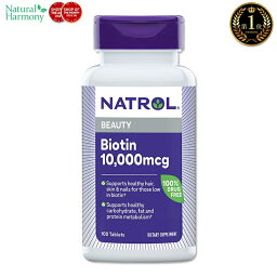 ナトロール <strong>ビオチン</strong> サプリメント <strong>10000mcg</strong> 100粒 Natrol Biotin タブレット マキシマムストレングス 単品 セット