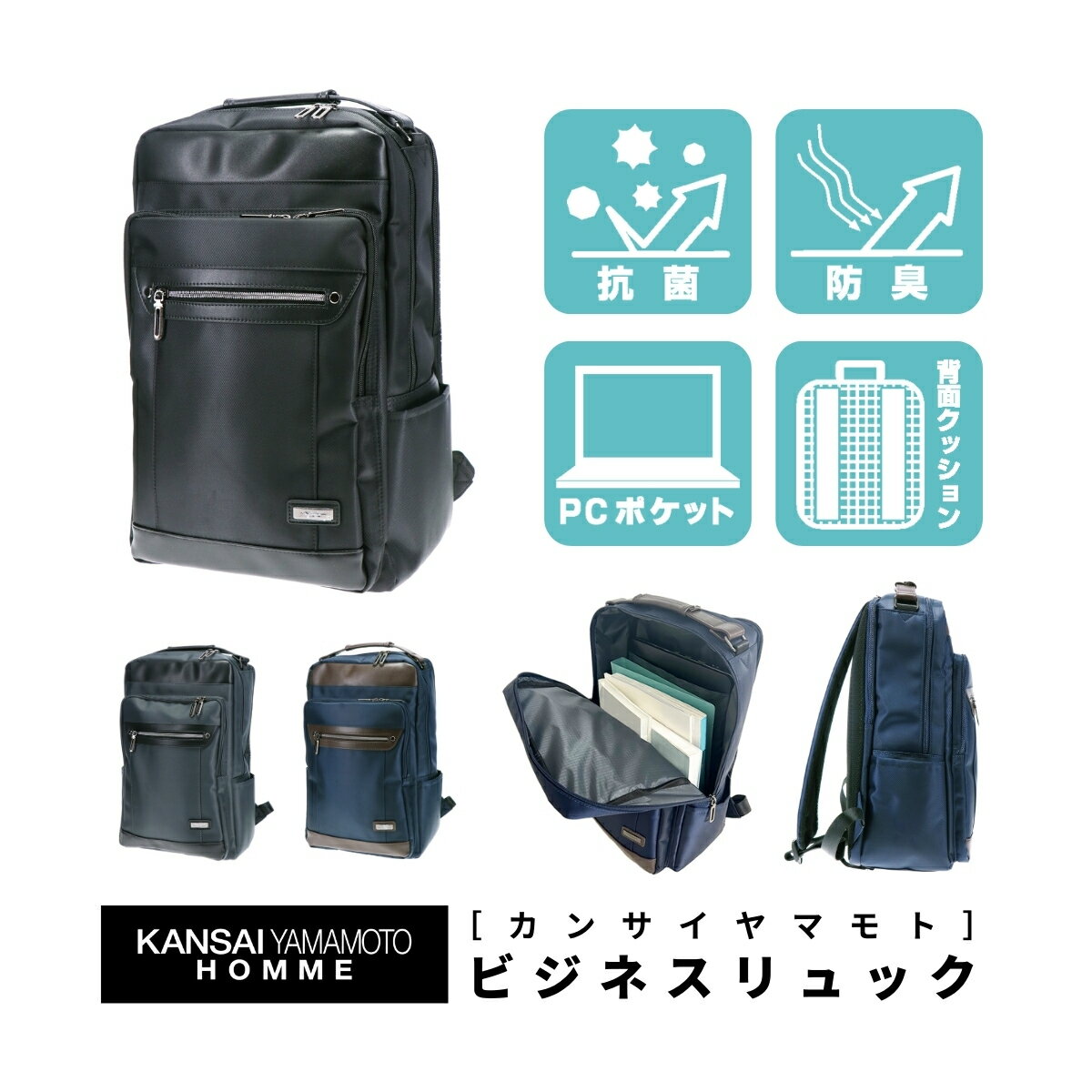 KANSAI YAMAMOTO HOMME カンサイヤマモト オム ビジネス リュック リュックサック ディパック Dパック デイバッグ バッグ メンズ レディース 男性 女性 ユニセックス 男女兼用 シンプル カバン 通勤 仕事 自立 抗菌加工 防臭加工 山本寛斎 14000