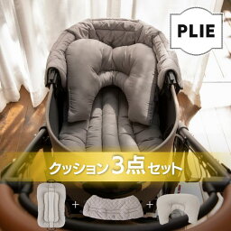 ＼セット割引 5％OFF／【PLIEシリーズ 3点セット】<strong>ペットカート</strong> <strong>クッション</strong> ハリースペット カートアクセサリー あごのせ バギー マット ドッグ お散歩 犬 猫 ペット カート シニア犬 クレート ベッド ペットキャリー パピー 子犬