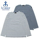 Le minor ルミノア バスクシャツ ボーダー ボートネック 長袖 フランス製