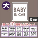 【RCP】【シンプル ステッカー】四角デザイン(大)BABY/CHILD/KIDSTWINS/MATERNITY IN CARSENIOR DRIVERECO DRIVE安全運転中お先にどうぞ【メール便対応】